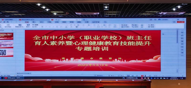 4.13周六下午班主任培訓IMG_20240413_143224.jpg